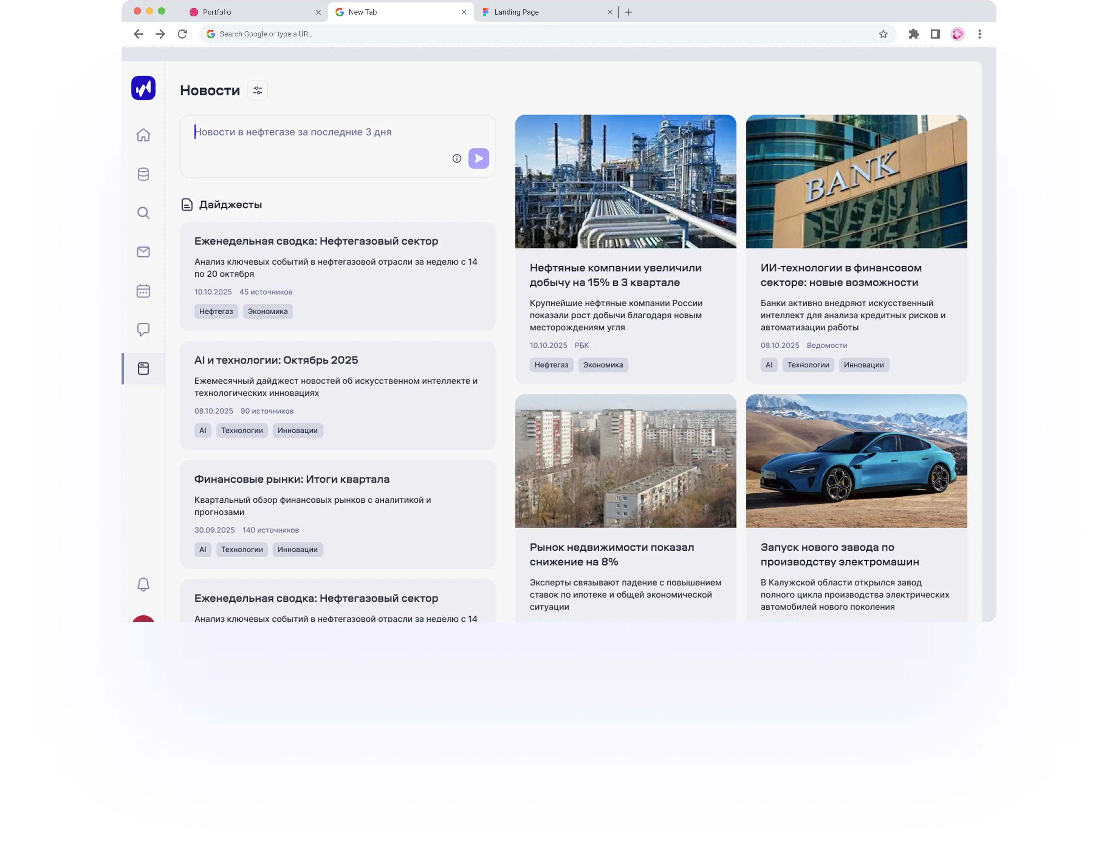 Новостной анализ